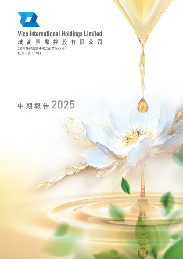 IR2025 CHI