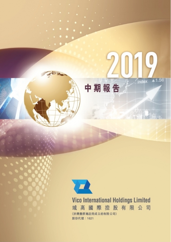 interim report 2019 cover CHI