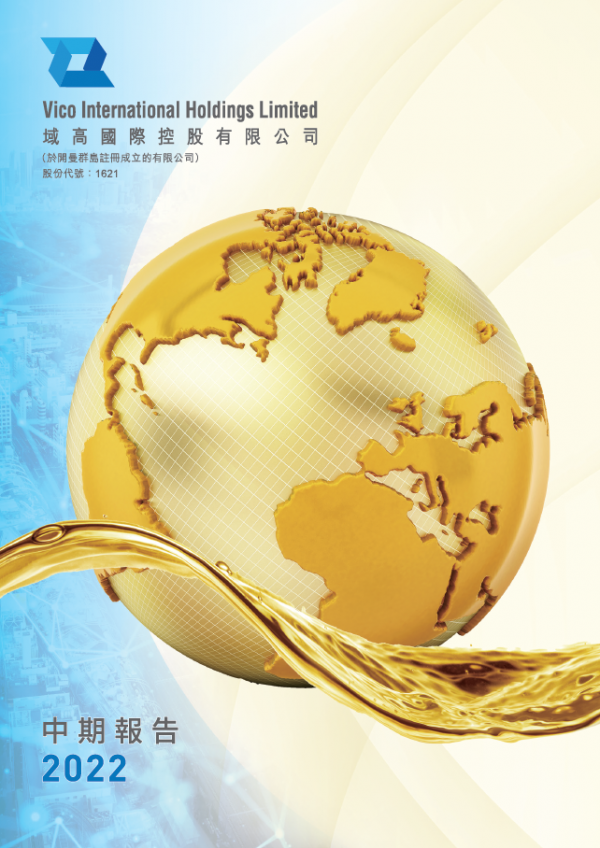 Interim Report 2022 (CHI)