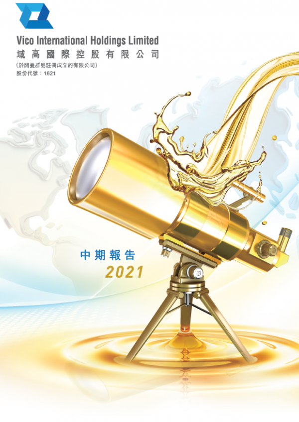 interim report (CHI) cover